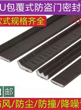防盗门密封条入户门子母门框门缝