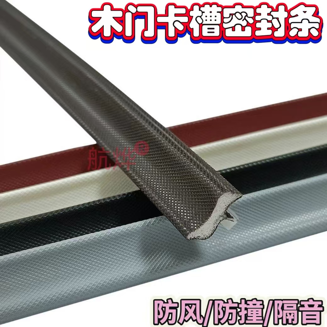 木门发泡密封条防撞隔音挡风条