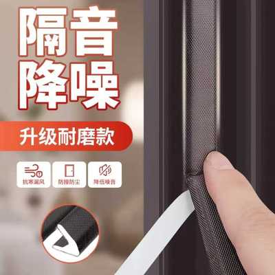 隔音胶条防尘V型耐磨老式门缝贴