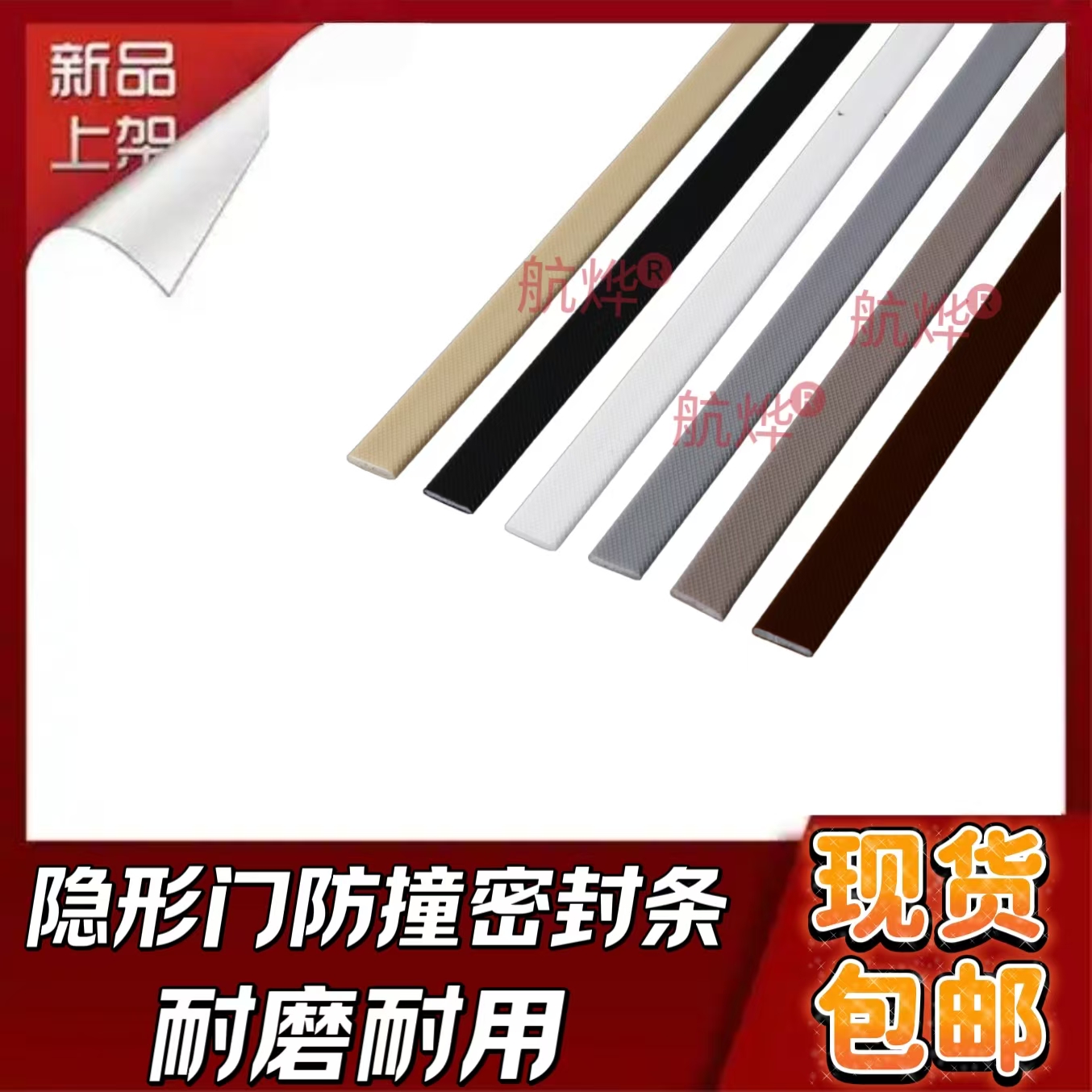 隐形门防撞条PU木门房门防盗门