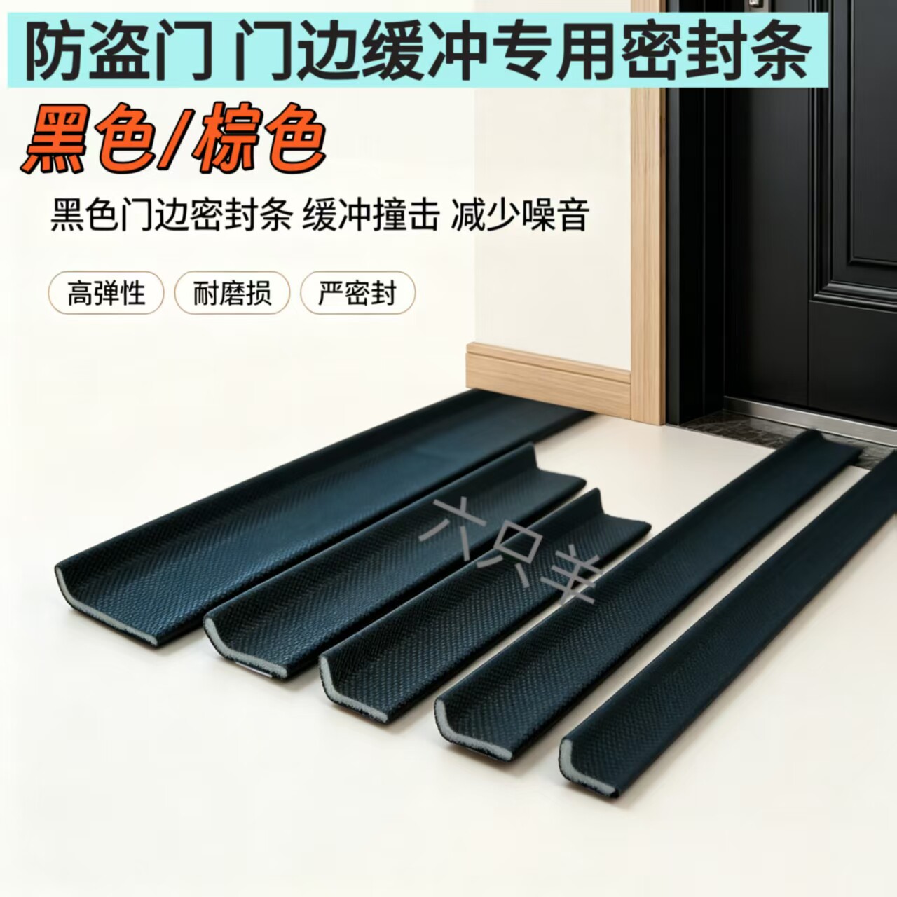 防盗门自粘L型密封条隔音防风图片