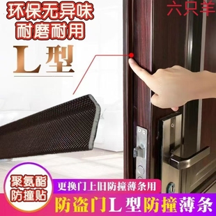 防盗门自粘密封条L型防撞静音薄款胶条入户门缝边框降噪保暖贴条