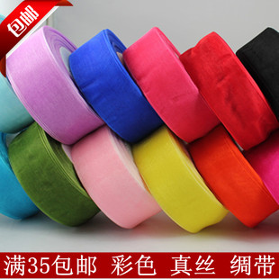 丝带 12色 包邮 4CM绸缎 满35元 DIY材料 绸带 娅娅乐辅料 花边