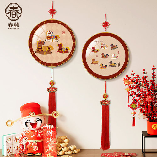 2026新年福字挂件客厅电视背景墙挂饰入户门玄关马年春节氛围布置