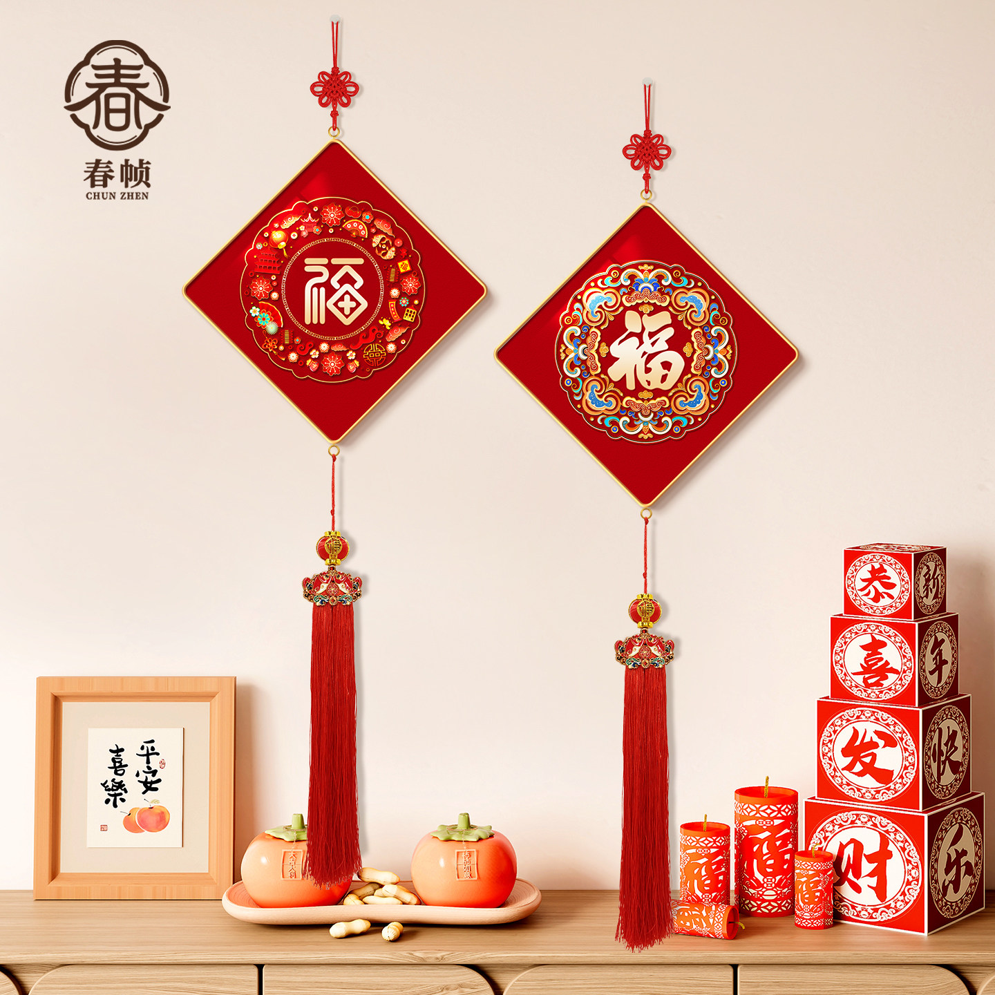 新中式福字新年挂件入户门挂餐厅春节喜庆挂饰高档乔迁之喜装饰画