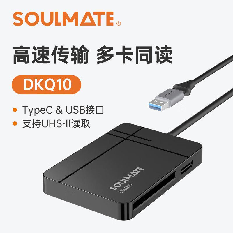 数魅读卡器高速usb电脑TypeC手机适用相机ccd内存SD卡/CF/MS/TF卡
