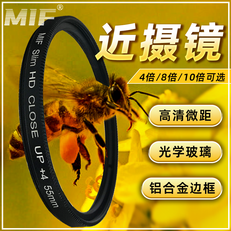 近摄镜4/8/10倍放大滤镜微距镜