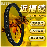近攝鏡4/8/10倍放大濾鏡微距鏡