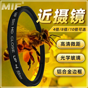 近摄镜4 10倍微距镜单反微单相机放大滤镜适用佳能尼康索尼富士
