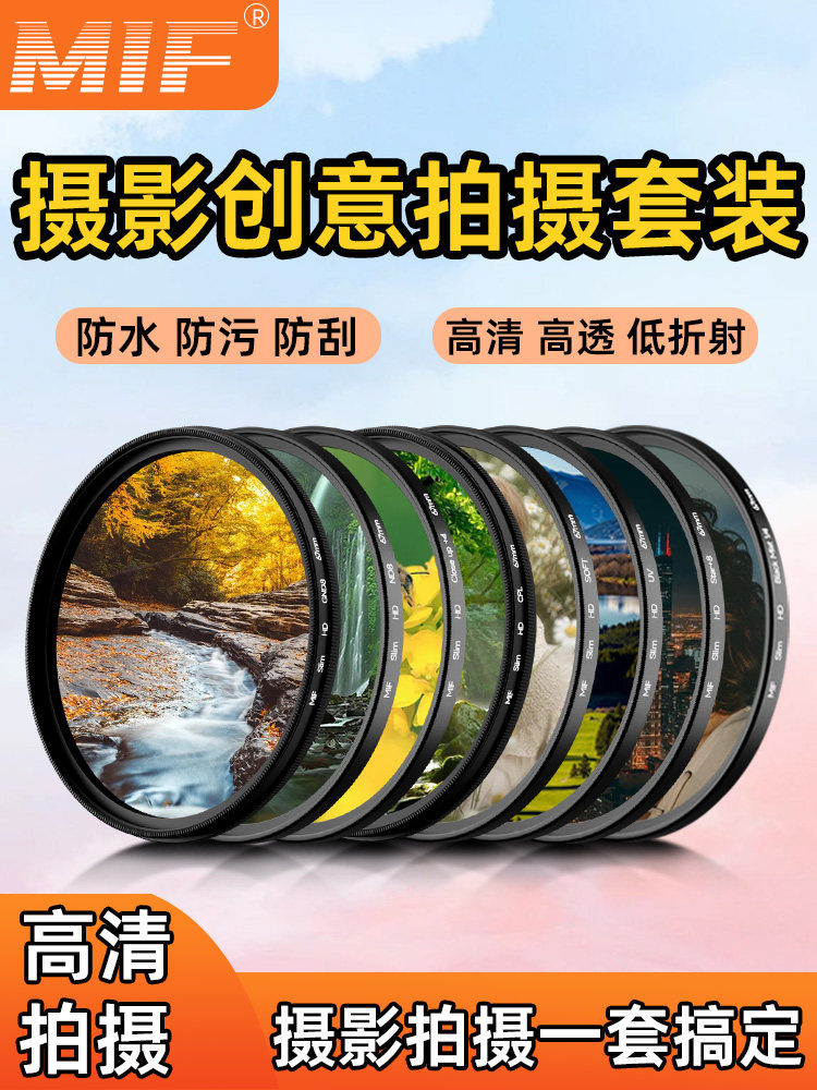 Camera filter kit for Canon, Nikon, Sony Fujifilm lenses, UV lenses, polarized black soft starlight ND filters