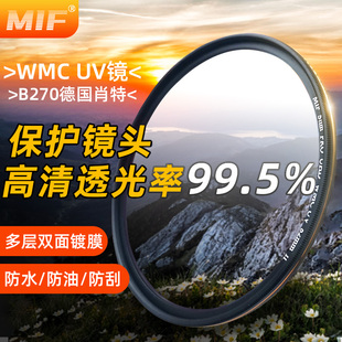 MIF魔境UV镜WMC多层镀膜高清滤镜相机镜头保护镜适用佳能索尼富士