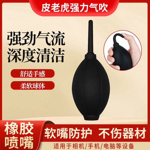相机镜头清洁气吹键盘除尘清灰