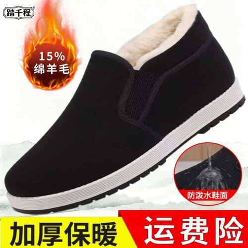 老北京冬季加绒加厚棉鞋