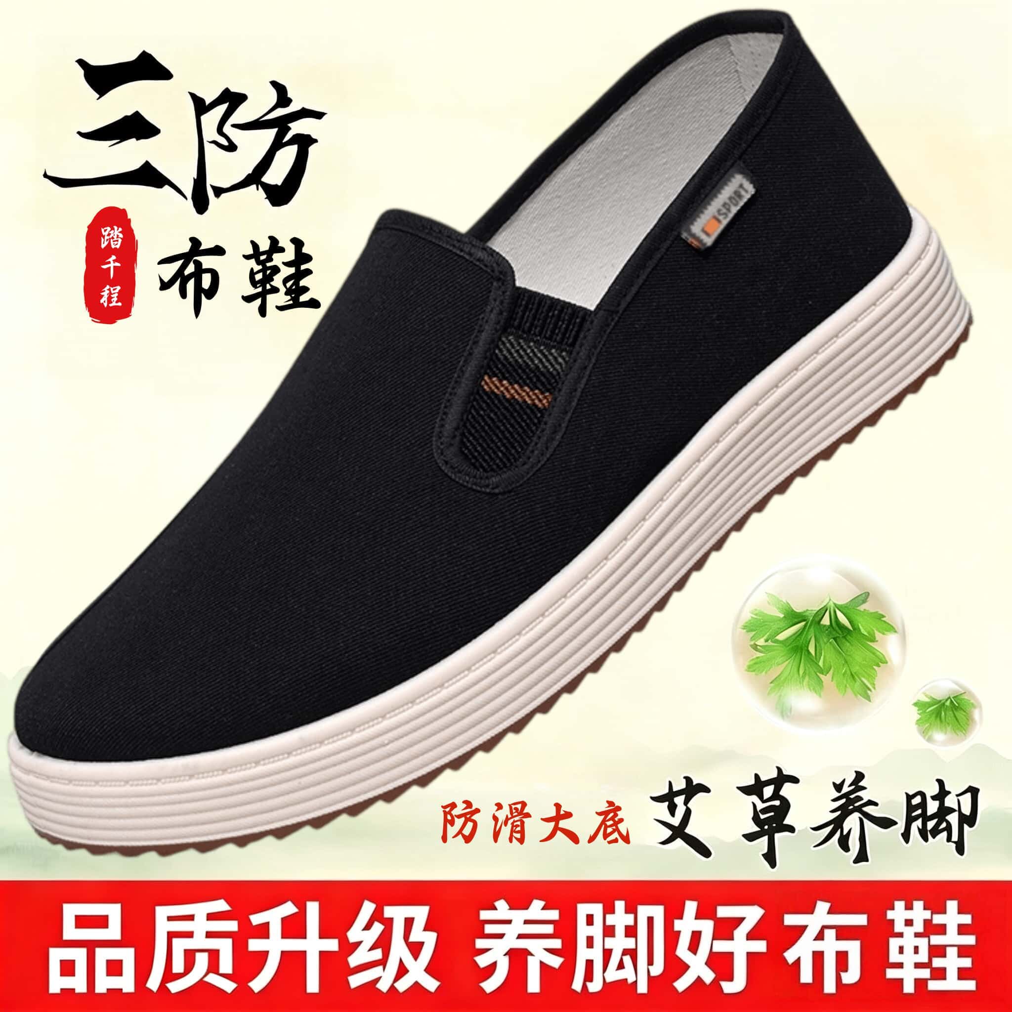 新款老北京布鞋男官方正品软底不累脚防滑耐磨一脚蹬爸爸鞋布鞋男