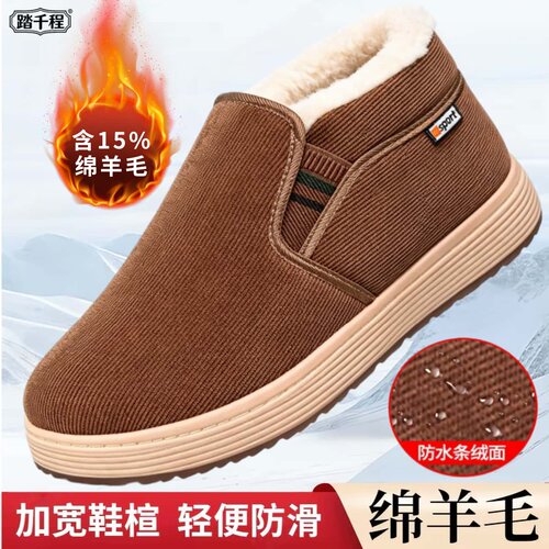 加绒加厚绵羊毛软底防滑保暖男鞋