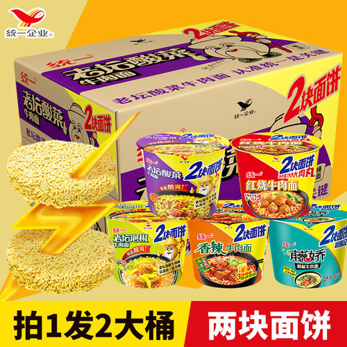 统一来一桶经典方便面大桶装泡面