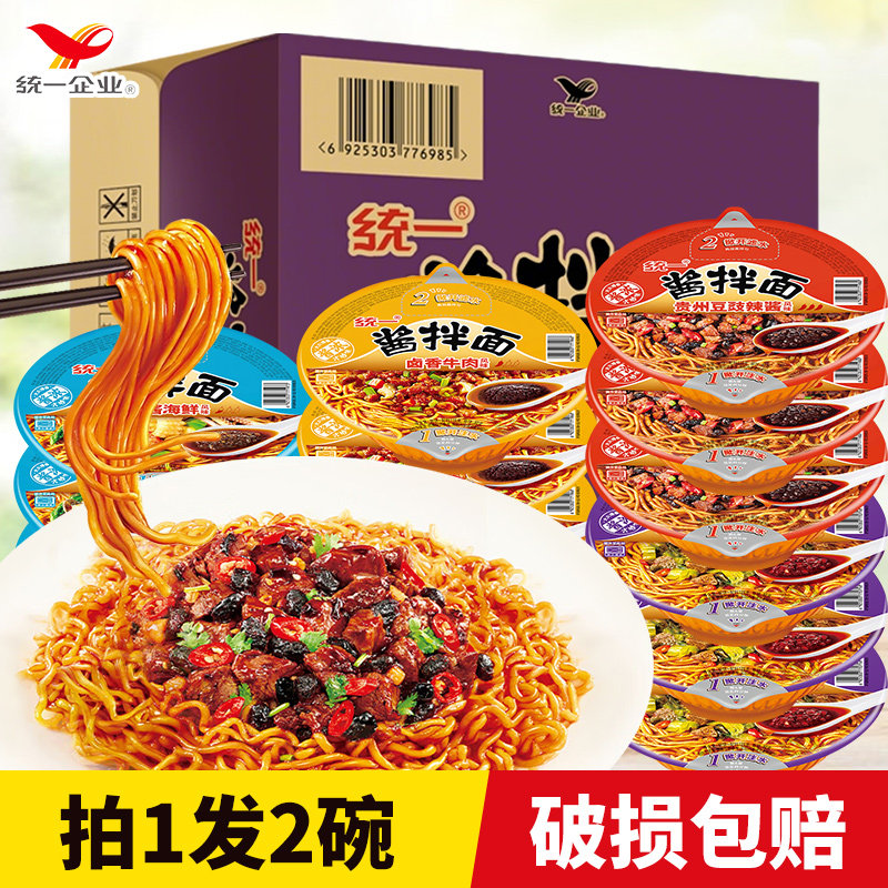 统一酱拌面速食方便面xo酱海鲜卤香牛肉碗面干拌面学生代餐夜宵