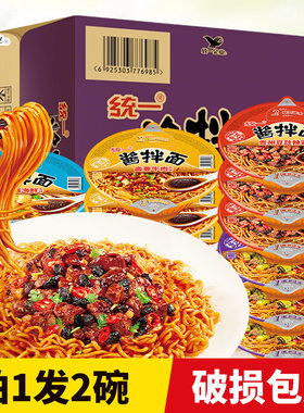 统一酱拌面速食方便面碗面