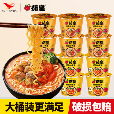 统一茄皇大桶速食方便面代餐泡面