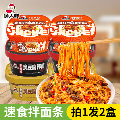 顾大嫂非油炸拌面速食方便面夜宵