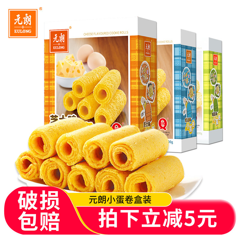 元朗果仁曲奇饼干芝士奶油榴莲味鸡蛋卷酥盒装100g下午茶休闲零食