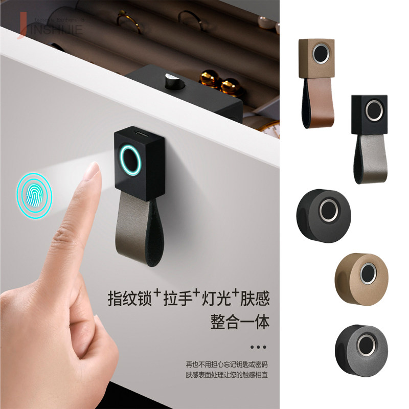 智能指纹抽屉锁带感应灯光柜子锁文件柜锁衣柜内抽屉锁暗装安全锁