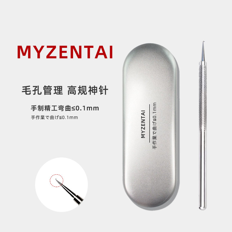 手工银针神针毛孔管理清理闭口粉刺痘痘黑头暗疮针美容院装粉刺针