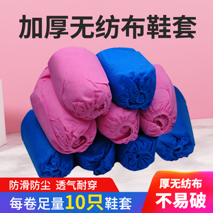 正禾泰 套防尘耐磨防滑脚套 一次性鞋 套家用室内加厚无纺布鞋