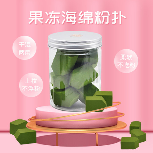 正禾房型一次性干湿两用化妆海绵