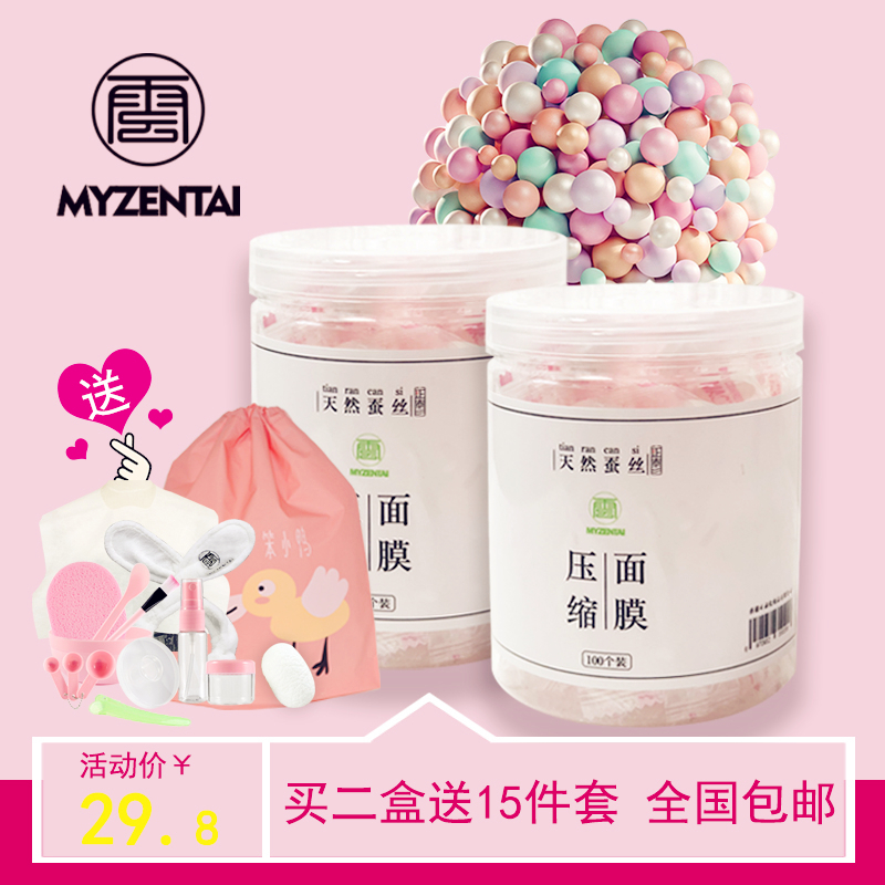 压缩面膜纸蚕丝工艺超薄隐形水疗正品一次性补水干面膜扣湿敷纸膜