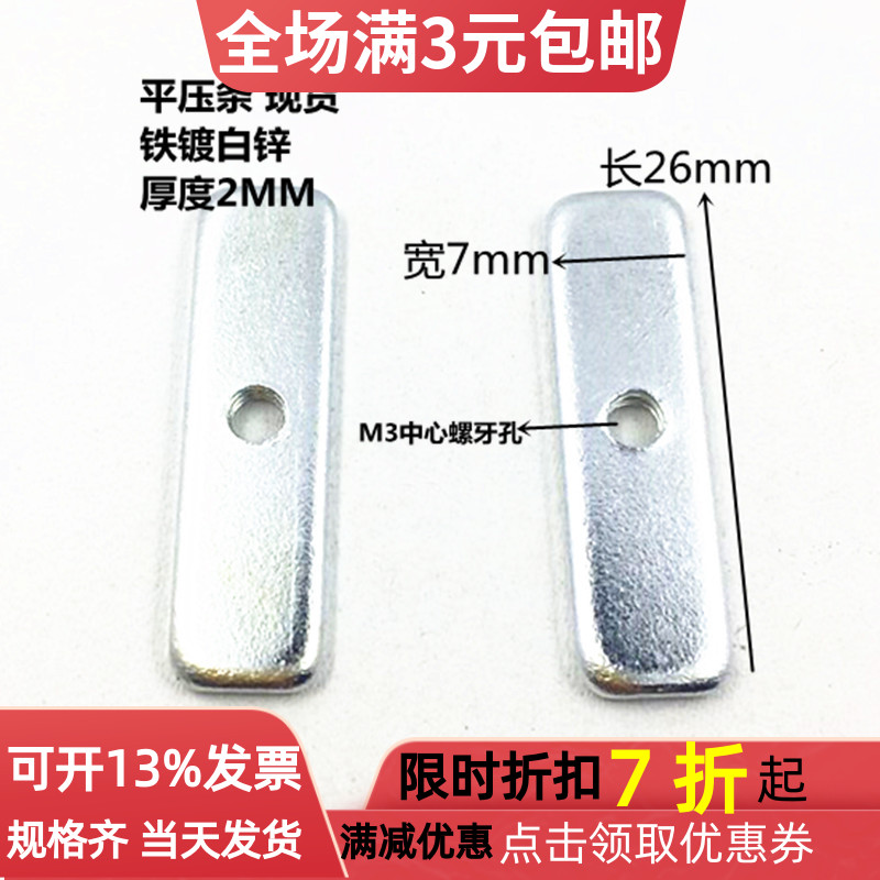 开关电源固定码压条冲压件现货