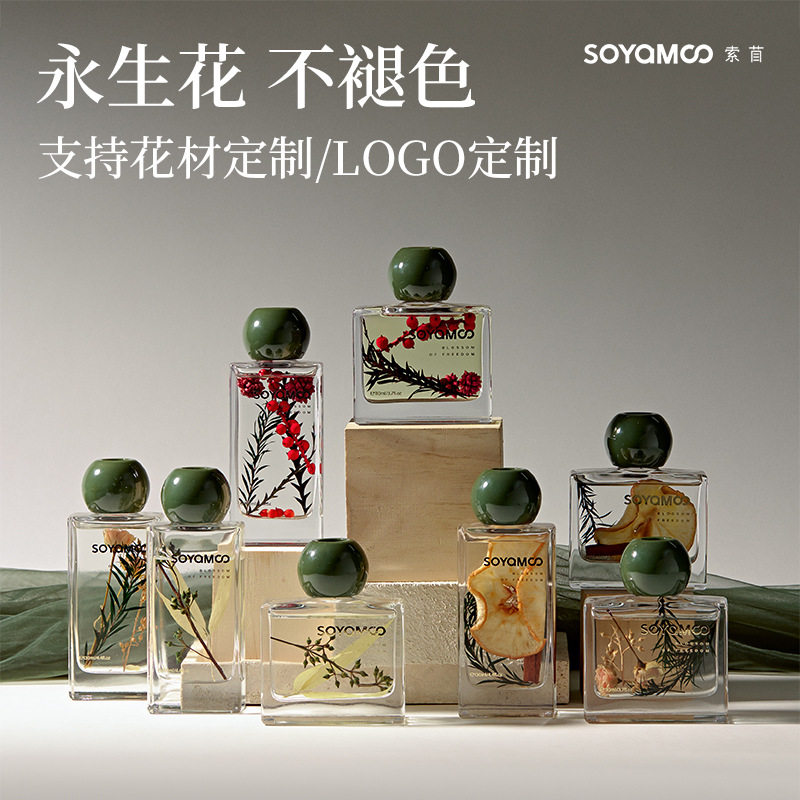香薰摆件无火藤条干花 永生花香薰室内卧室香氛 婚礼香薰伴手礼品