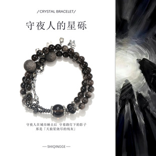 瑞士 Francesca【守夜人的星砾】时尚设计原创银曜石水晶手串男款