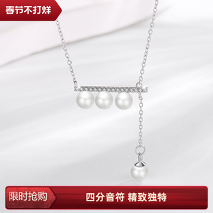 瑞士Francesca s925银四分音符平衡木珍珠项链轻奢一字型珍珠项链