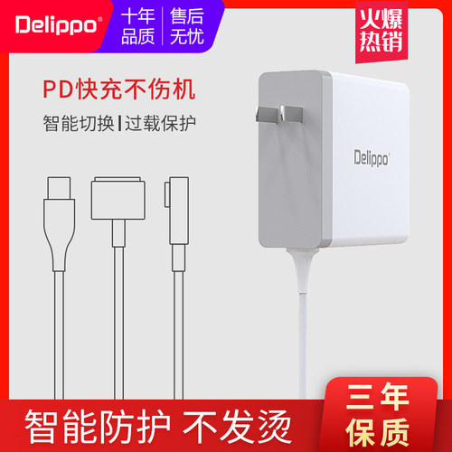 苹果pd87w正品a1424电源适配器