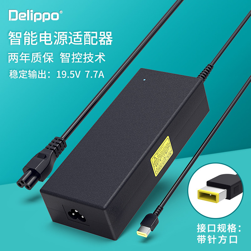 适用于启天电源适配器联想电源