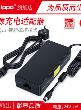 Delippo适用惠科HKC液晶显示器24V5A4.18A2.5A台式电脑屏电源适配器充电器线圆头四针HKC/2723 FY2405000