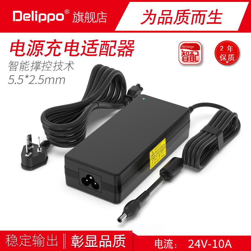 24v10a直流开关变压电源适配器