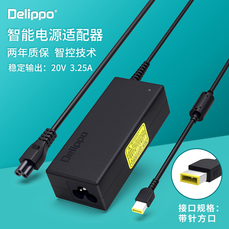 适用于thinkpad联想电源适配器