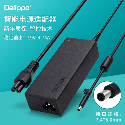 H/P惠普710p2210b 4411s 450 4321s 电源适配器充电器线19V4.74A CQ40 CQ45 4411S 6531S DV3 6535S