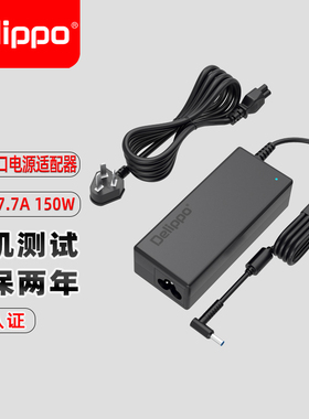 适用HP/惠普150W高功率电源适配器19.5V 7.7A银河舰队暗影精灵4/3/2代PRO充电线TPN-DA03 Q173/193充电器线