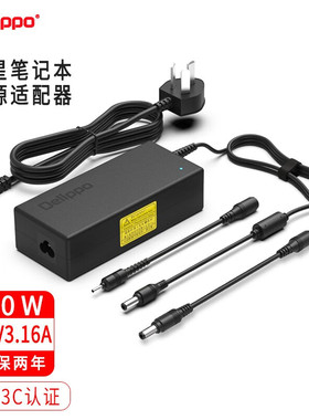 三星R503 R538 RF510 R18 R508 R431电源适配器充电器线19V3.16A