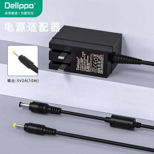 万利达点读机电源适配器线5V2A