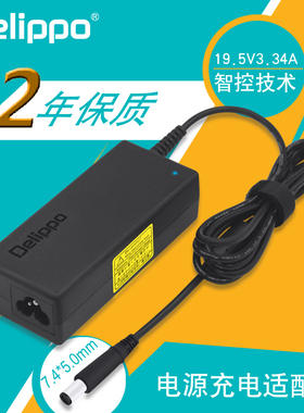 适用于戴尔Vostro 2420,V131笔记本电源适配器充电器线19.5v3.34a 65W 燃7000 7460 7560 inspiron 5480 5488