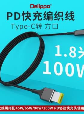 适用于联想ThinkPad 135W PD诱骗线Type-C转方口带针快充USB-C电源线X1通用笔记本电脑充电线USB-C快充