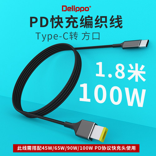 适用于联想135wpd方口诱骗线