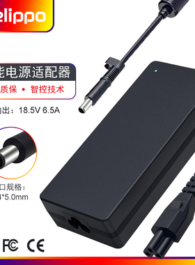 适用于惠普HP 18.5V6.5A电源适配器8530P 6910P 6930P笔记本充电器120w一体机适配器PPP016L-E PPP016C电源线