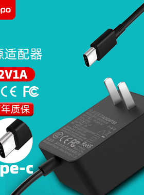 3C认证Type-c插口12V9V1A2A3A4A平板电脑美容仪LED台灯电源适配器音响上网本台灯风扇电源适配器C口充电线