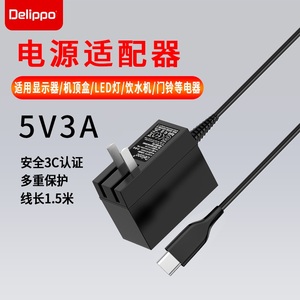 Delippo适用于喜多宝X8 MAX蓝牙音响充电器便携mini小型音箱电源适配器插墙款 5V3A TYPE-C 15W 总长1.5米