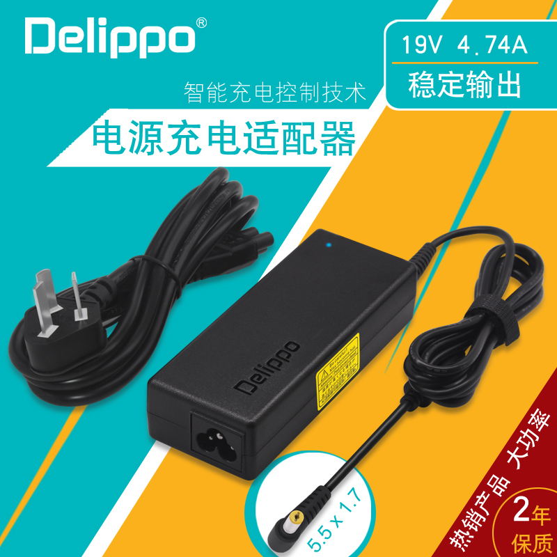 宏基笔记本电源适配器